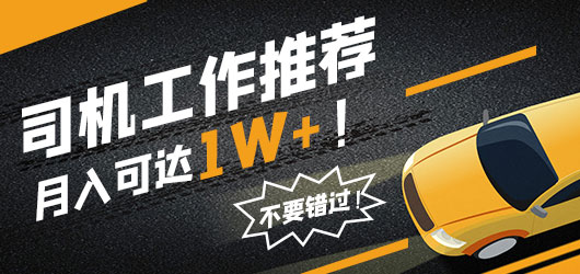 2022菏泽人才网司机专场招聘	