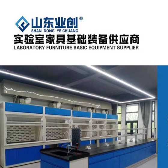 菏泽业创实验设备有限公司