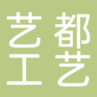 曹县艺都工艺品有限公司