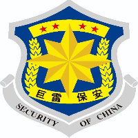 山东巨雷保安服务有限公司