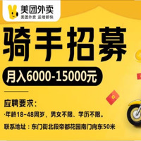 郓城美团外卖运营中心