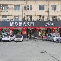 西客站晨光文具配送中心