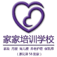 菏泽到家家政服务有限公司