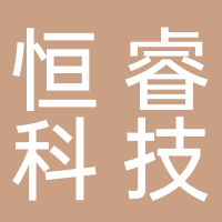 山东恒睿数字科技有限公司