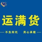 菏泽其昊物流有限公司
