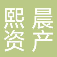 山东熙晨网络科技有限公司