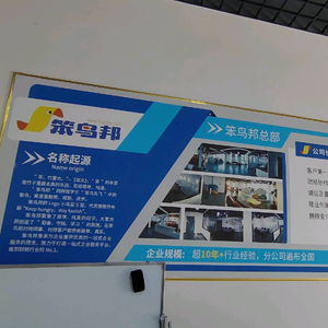 菏泽市笨鸟邦会计服务有限公司单县分公司