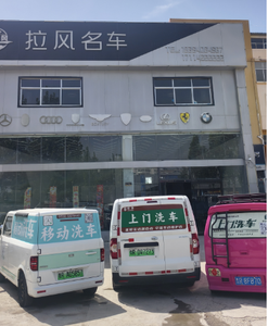 菏泽市新拉风汽车销售服务有限公司