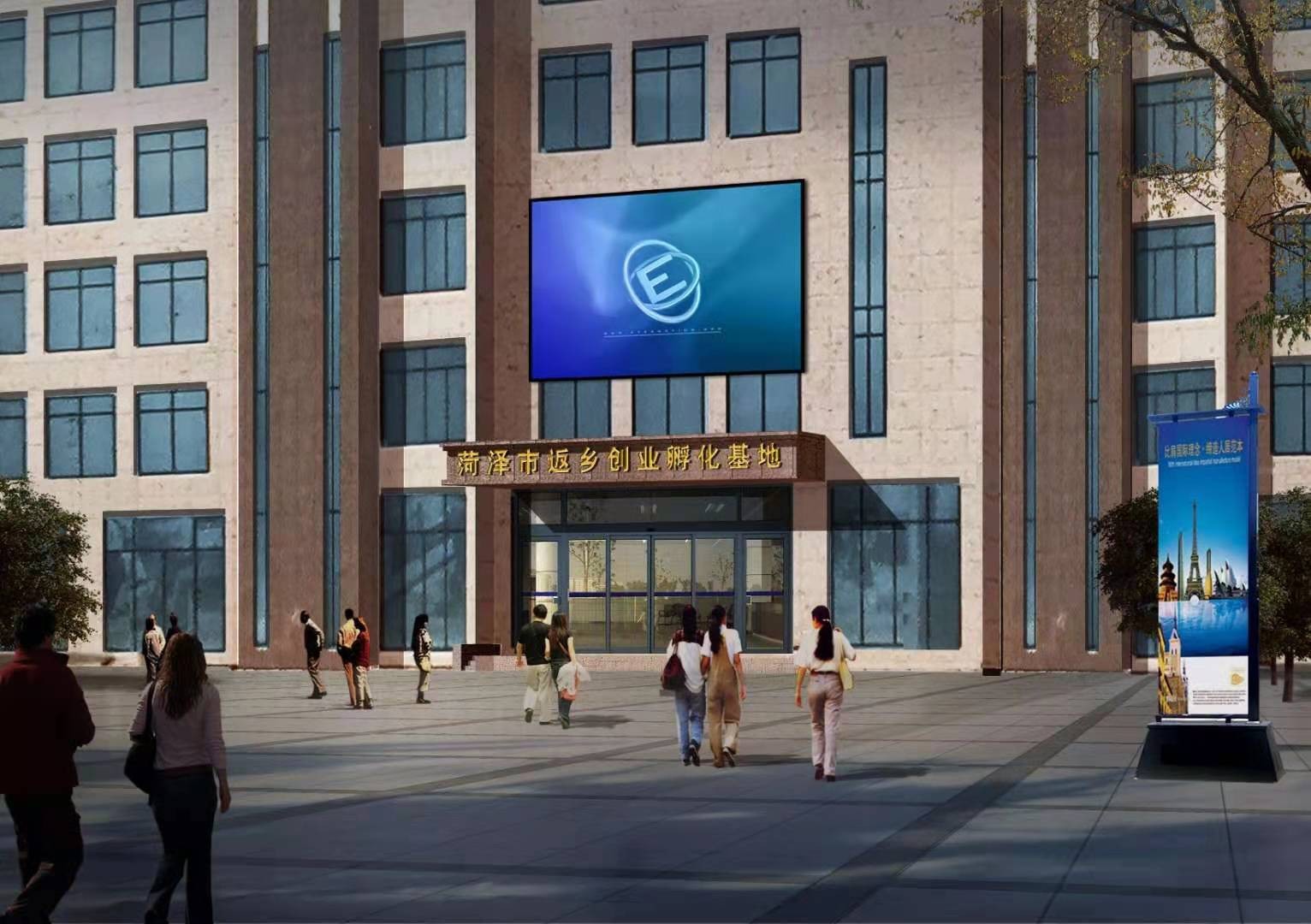 菏泽市返乡创业孵化基地